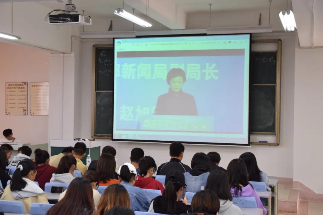 文学院新闻学专业师生观看“中国新闻传播大讲堂”启动仪式