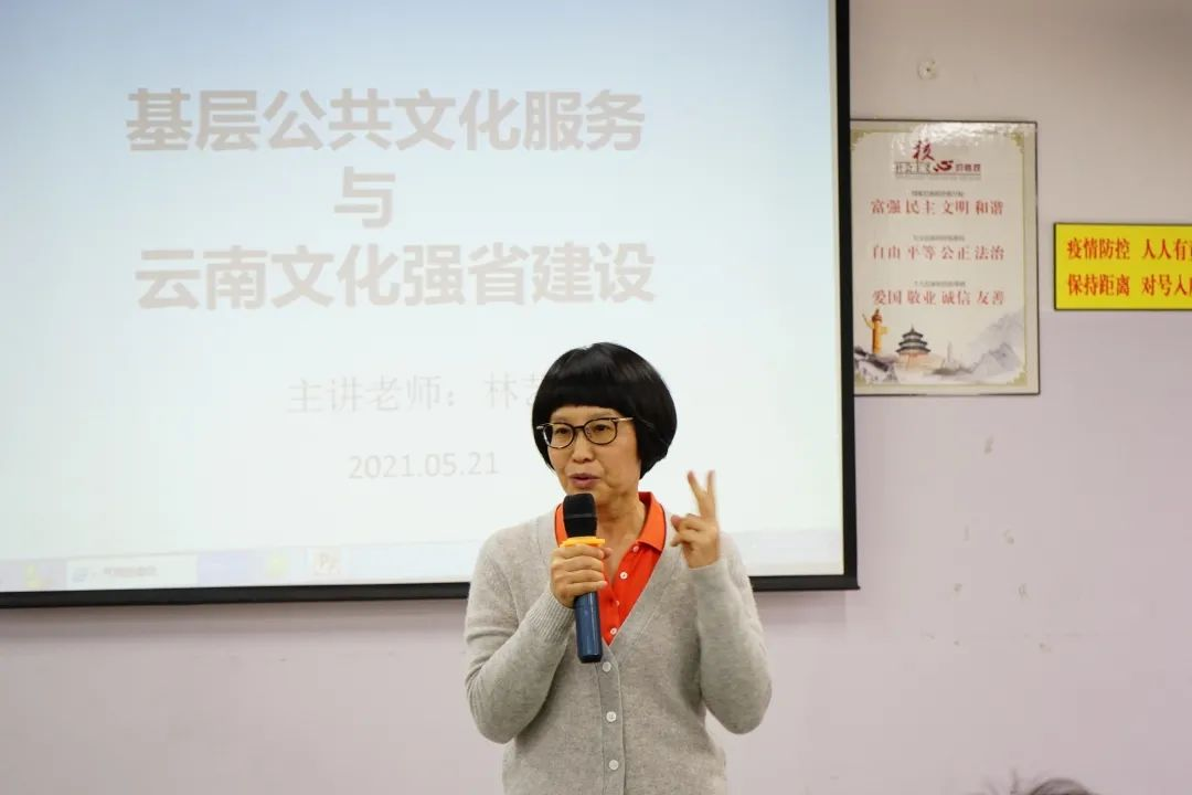 文学院举行“基层公共文化服务与云南文化强省建设”讲座
