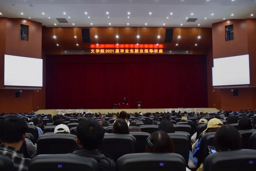 把握就业方向，实现人生理想