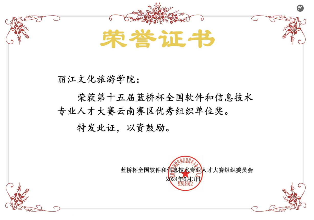 信息学院在教育部 A 类赛事中斩获佳绩