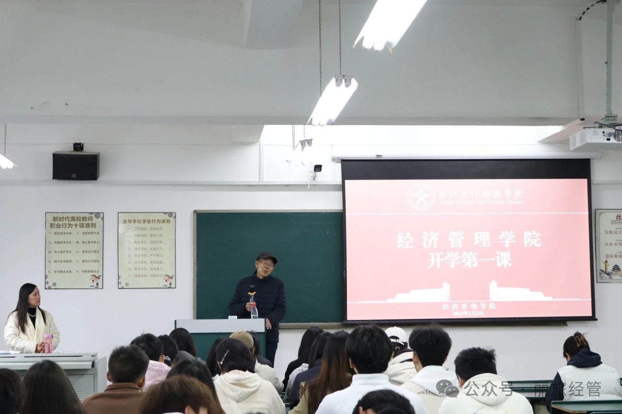 学风建设  开学第一课