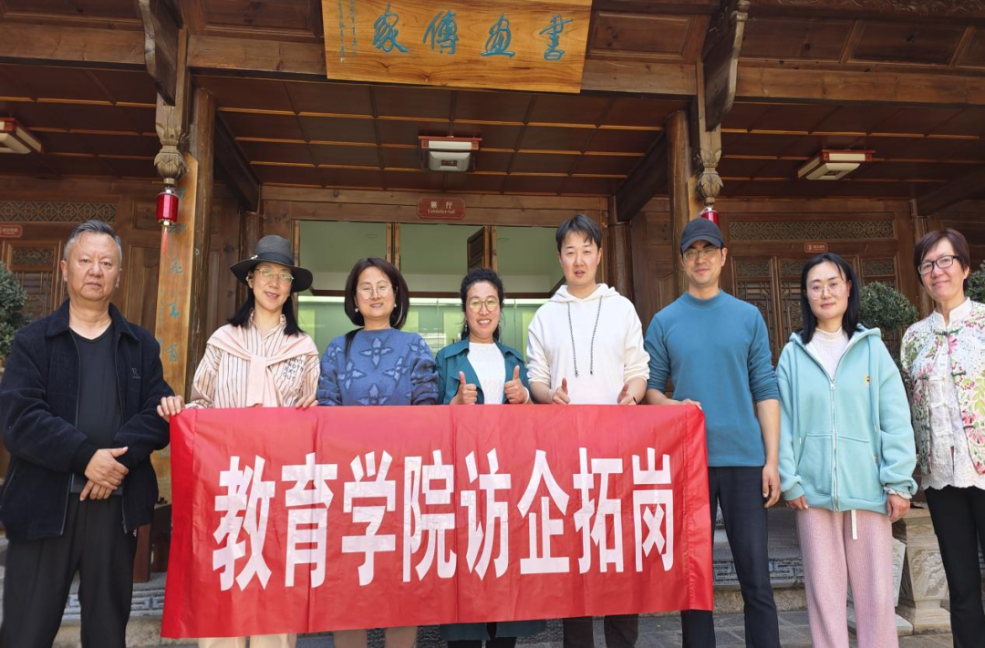 访企拓岗 教育学院开展访企拓岗专项行动 深化校地合作 赋能就业育人