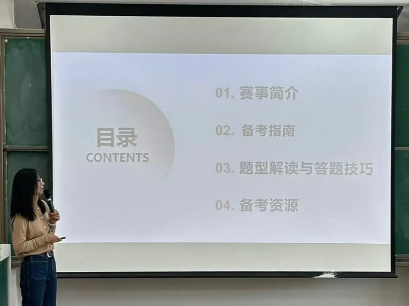 决胜全国大学生英语竞赛——B类全攻略解析 图片 图片 图片   决胜全国大学生  英语竞赛  ——B类全攻略解析  图片 图片 图片 图片 图片 图片 图片 图片 “  为了帮助同学们更好地备战全国大学生英语竞赛B类考试、系统梳理竞赛要点、传授高效备考策略与实用答题技巧、助力同学们在竞赛中脱颖而出，外语学院于2025年4月9日16:00，在文远楼301教室顺利举行一场专门为备战全国大学生英