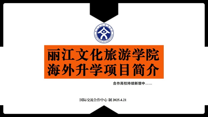 海外升学项目集锦