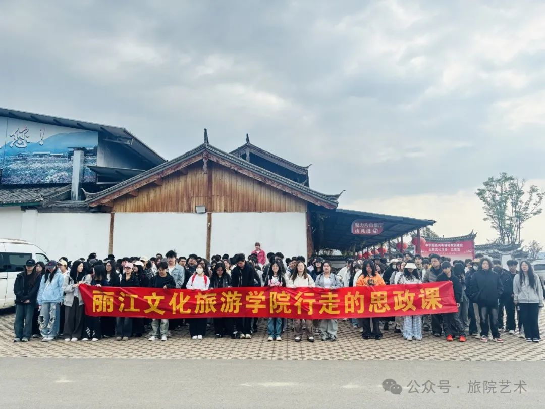 乡野寻脉·回归源点·毕设起点——环境专业校企政协同助力拉市镇乡村振兴实践