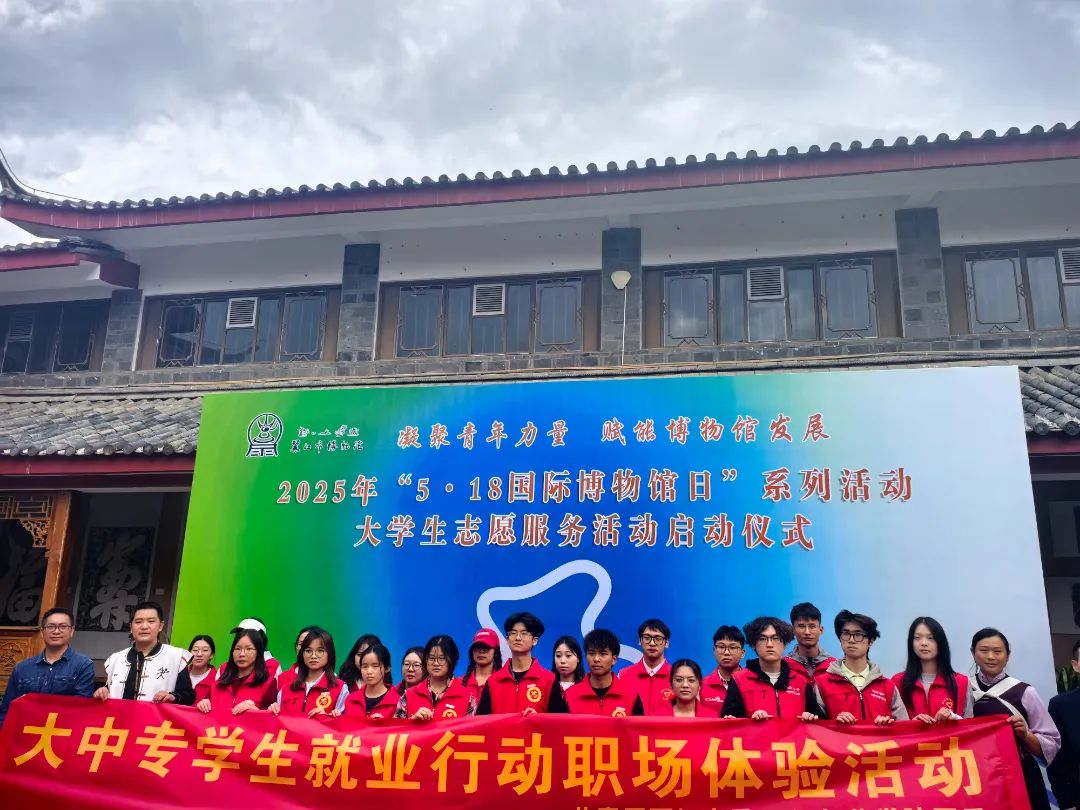 “院”来如此  博物馆里的青春“声”影 —— 教育学院“一站式学生社区”开启解说员职业体验之旅​