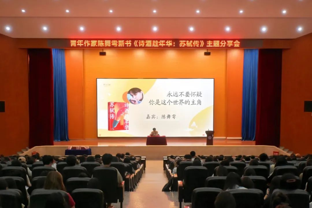 作家零距离!陈舞雩邀你共谈“主角即自我”的底层逻辑