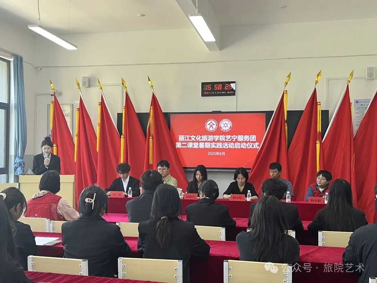 2025丽江文化旅游学院艺宁服务团第二课堂暑期实践活动启动仪式